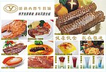西餐厅餐台纸