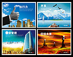 企业文化