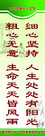 校园文化