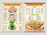 烤肉 宣传单