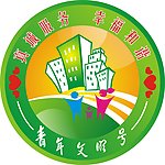 青年文明号LOGO