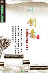 创意企业文化设计类