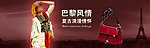 淘宝首页大图