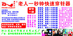 穿针器