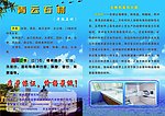 青云石材