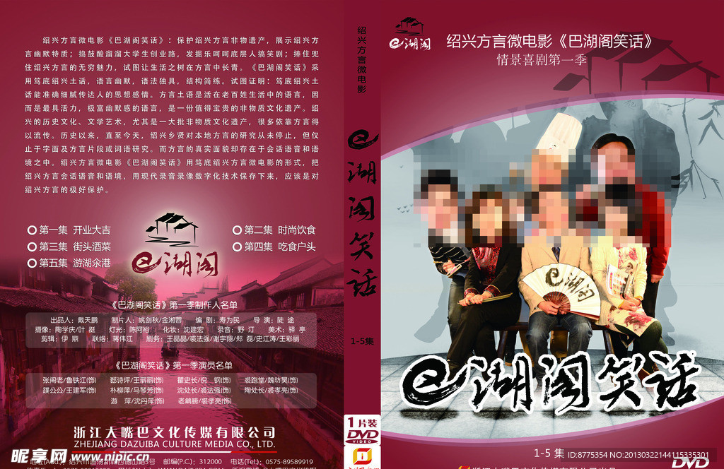 光盘包装盒