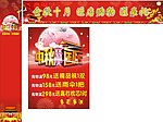 中秋国庆包柱