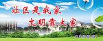 计划生育展板