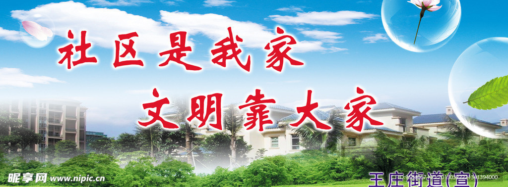 计划生育展板