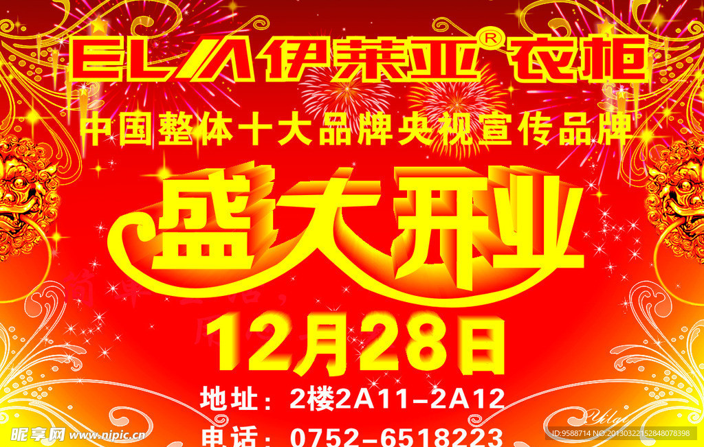 商场吊旗广告