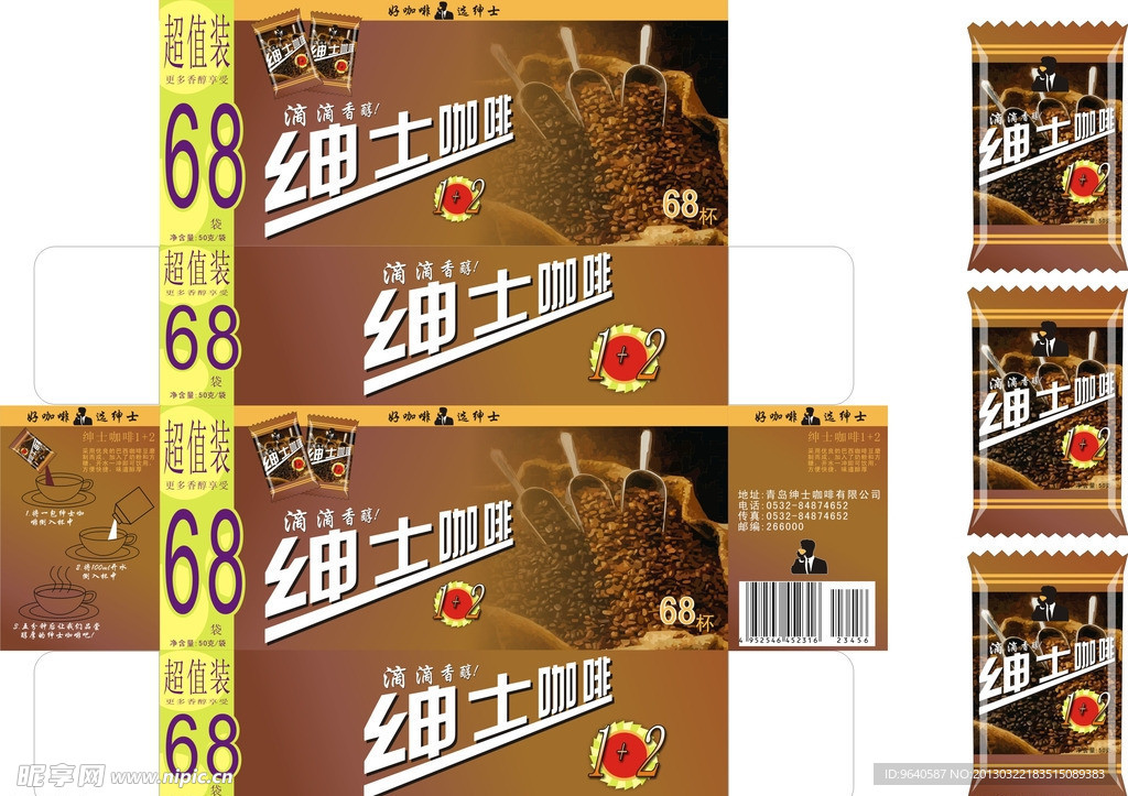 咖啡包装