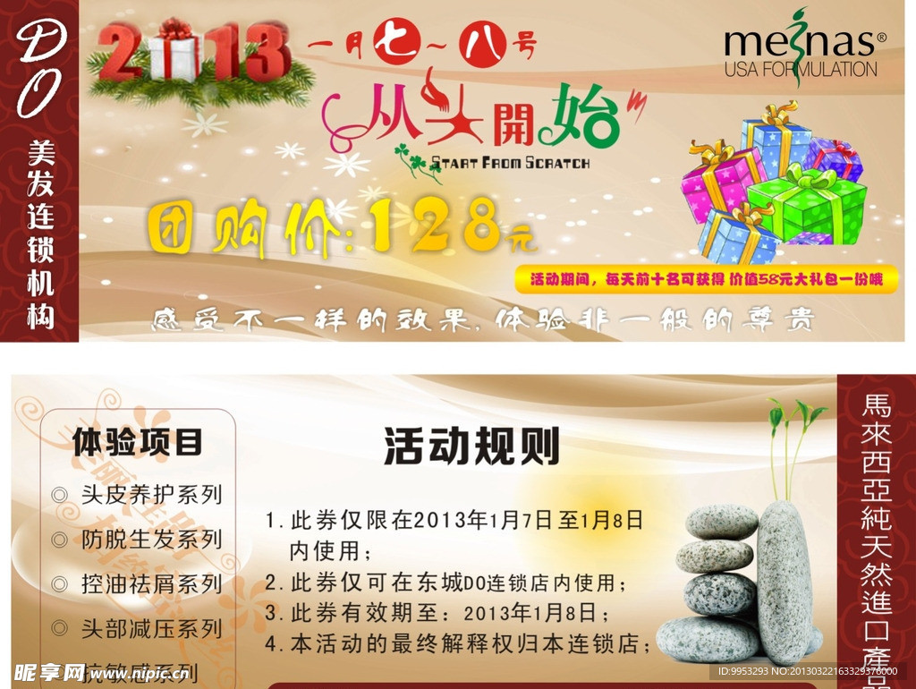 活动卡片