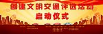 启动仪式