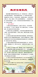 管理 制度