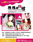 糖糖美妆馆