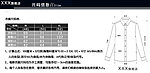 衬衫尺码信息