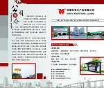 公司海报