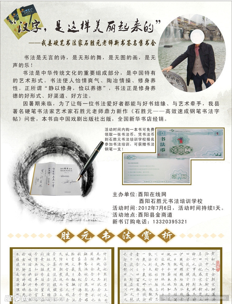 书法