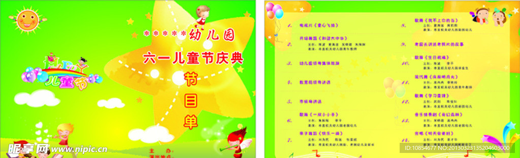 幼儿园