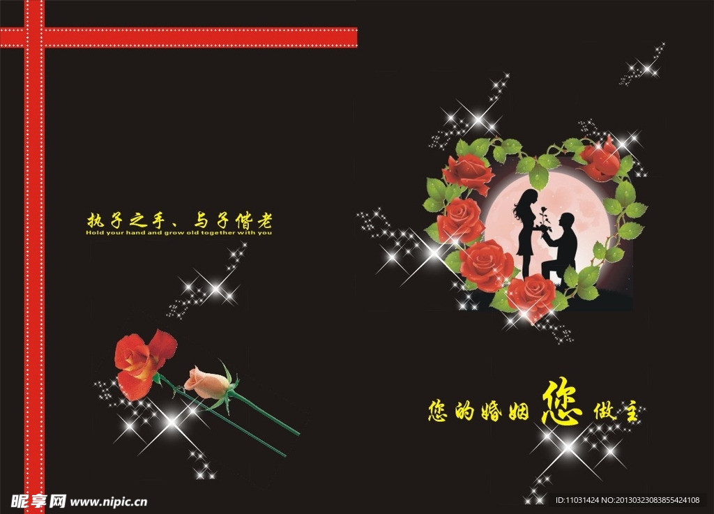 画册 婚庆画册