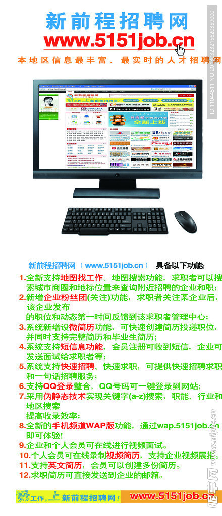 招聘广告