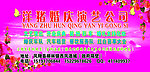婚庆广告