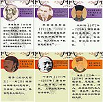 教育家