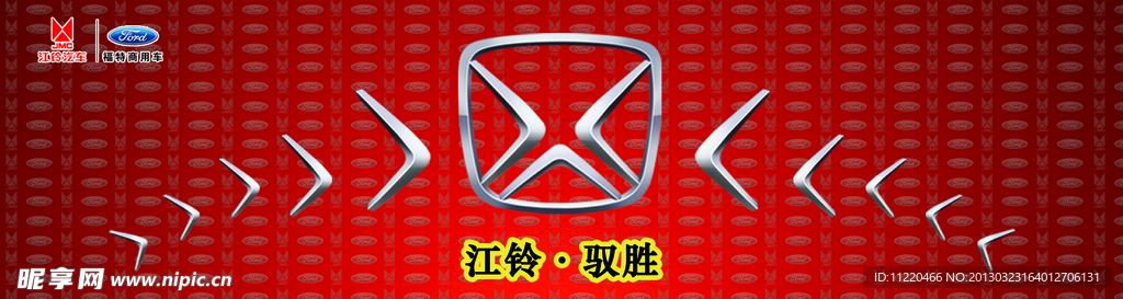 驭胜背景板