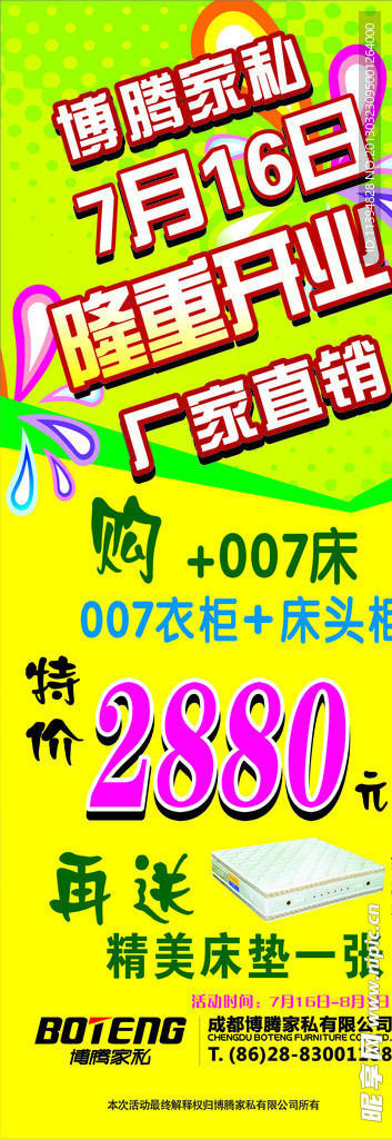 春天X展架