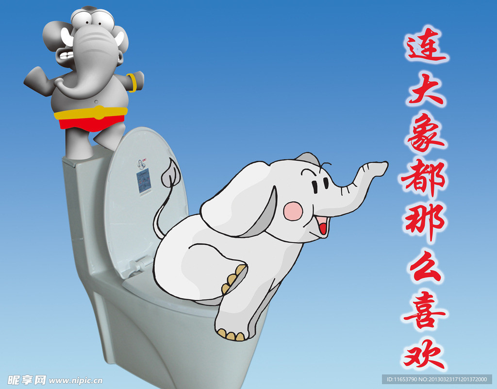 抗重通畅马桶