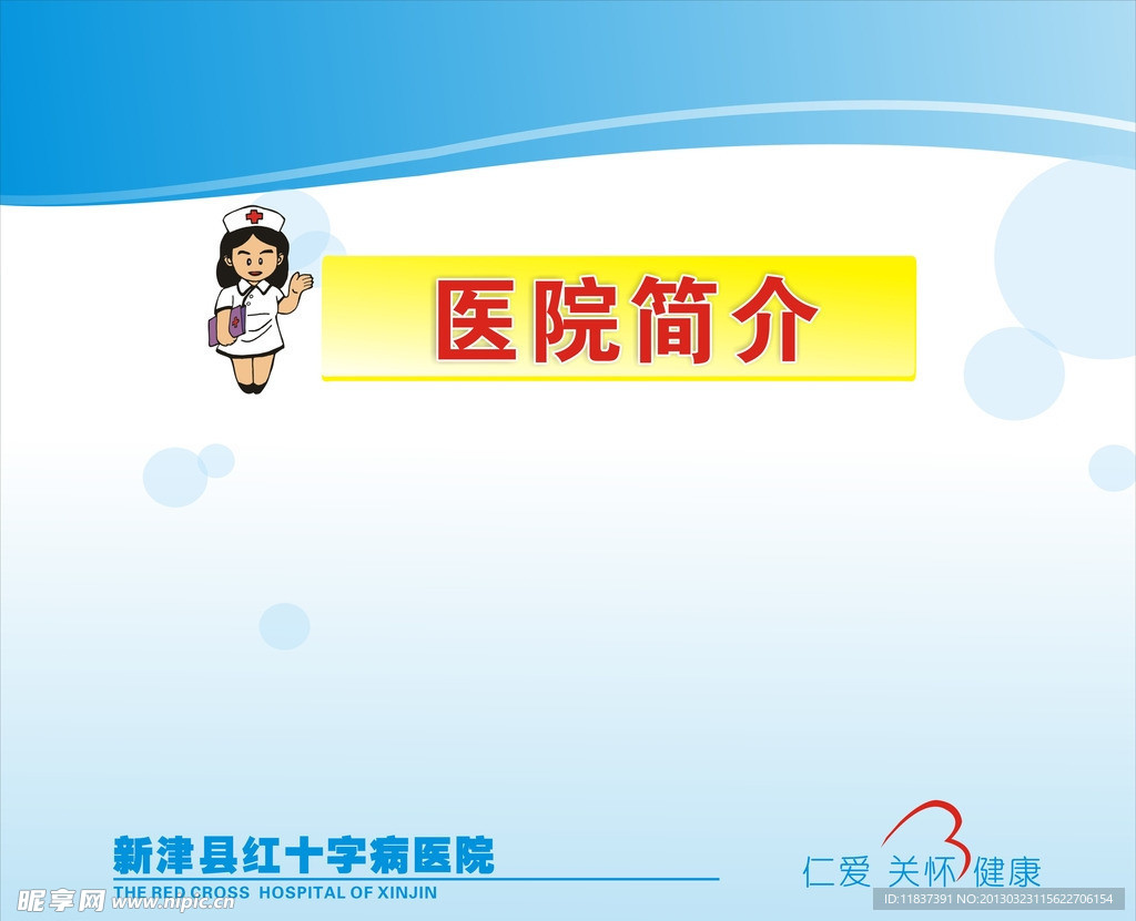 医院牌子