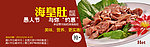 美食愚人节淘宝页
