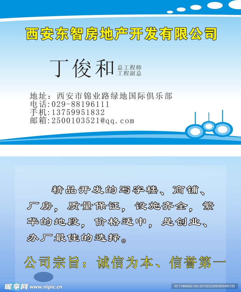 西安智东名片
