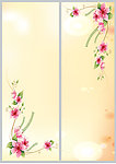 美丽花门