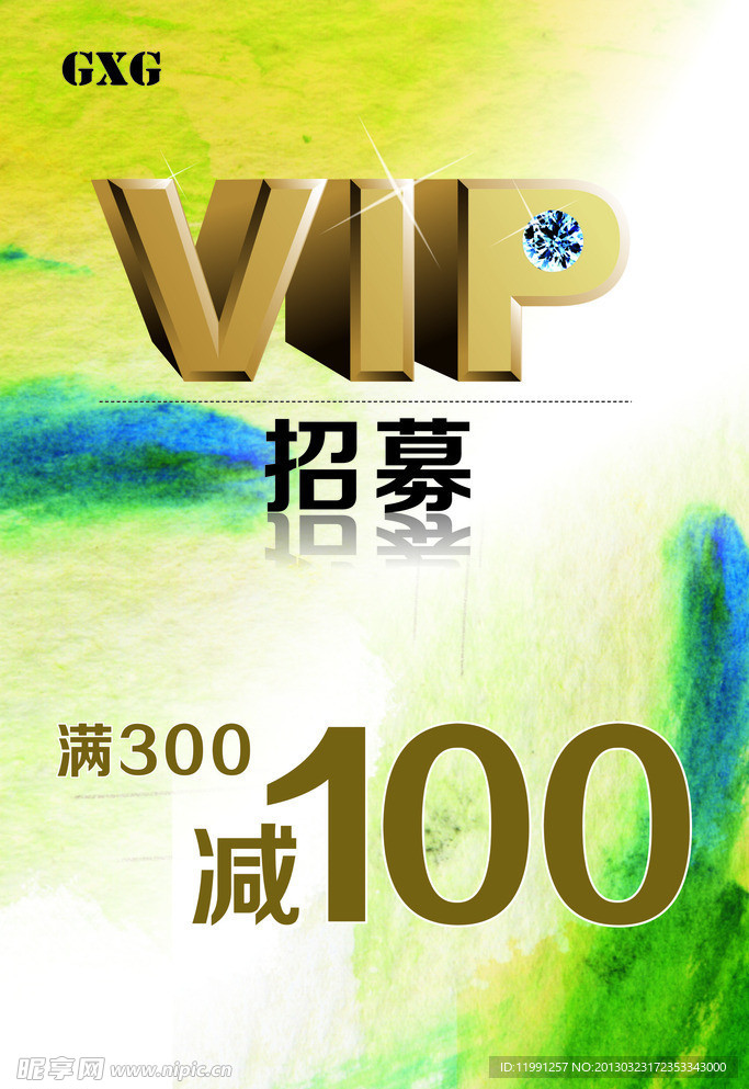 VIP 会员