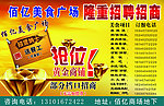 招商