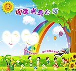 图书角