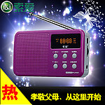 索爱收音机