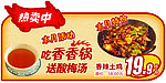 火锅吊牌
