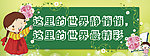 标语