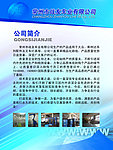 职场公司介绍