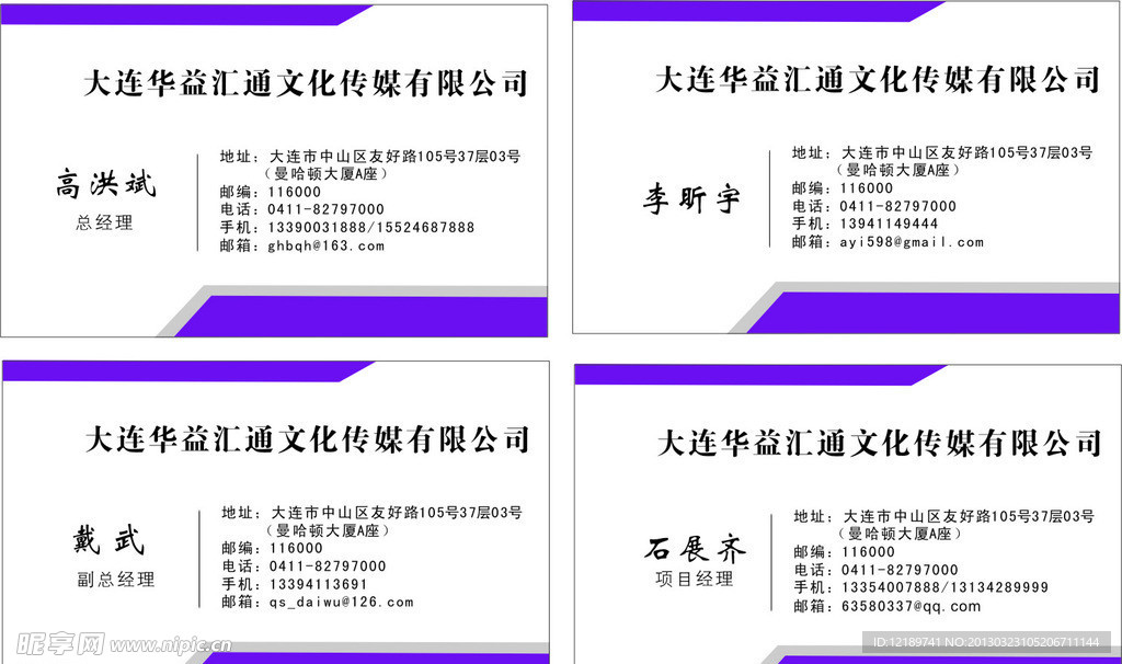 传媒名片