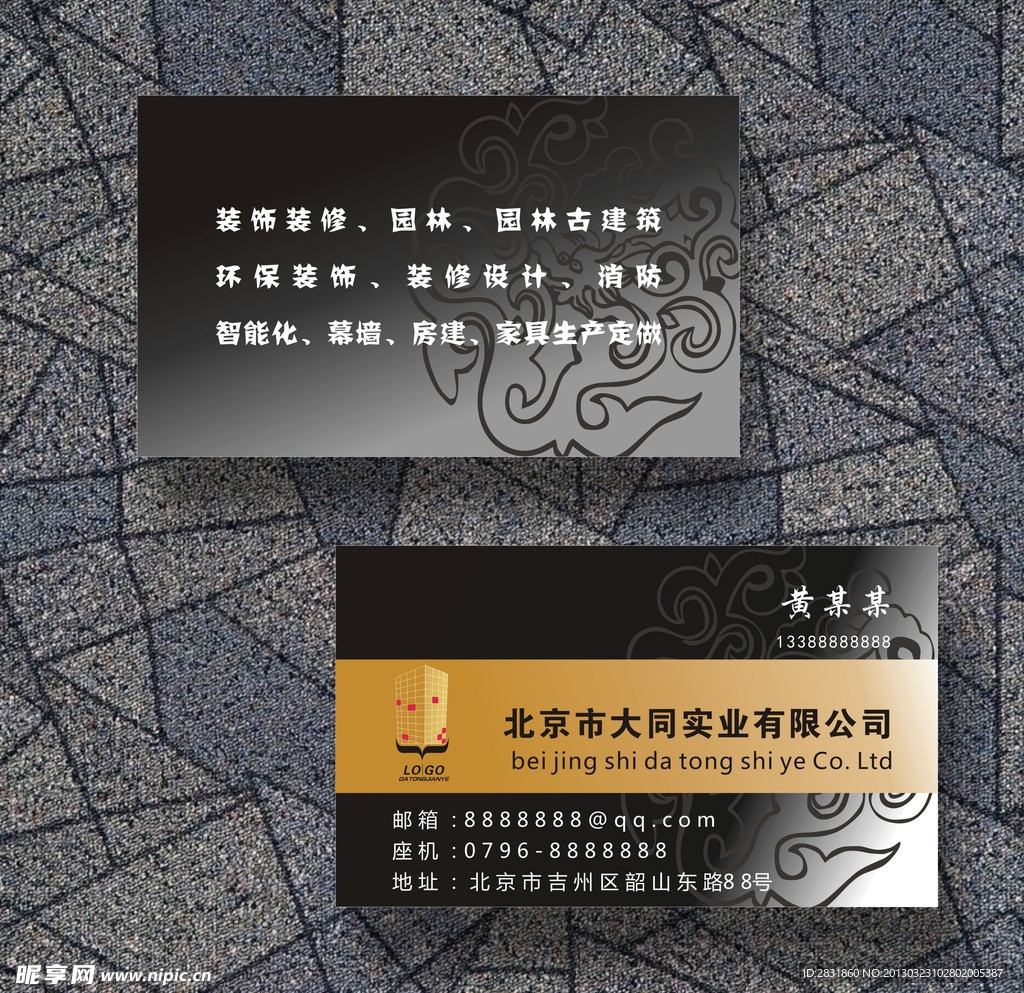 名片设计