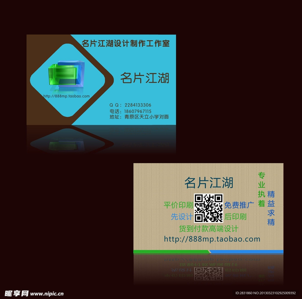 名片