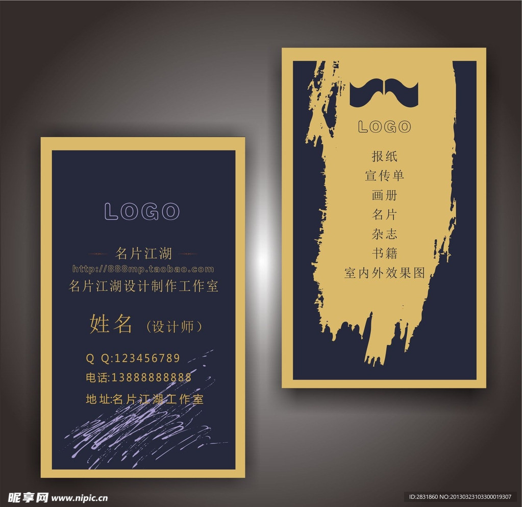 名片