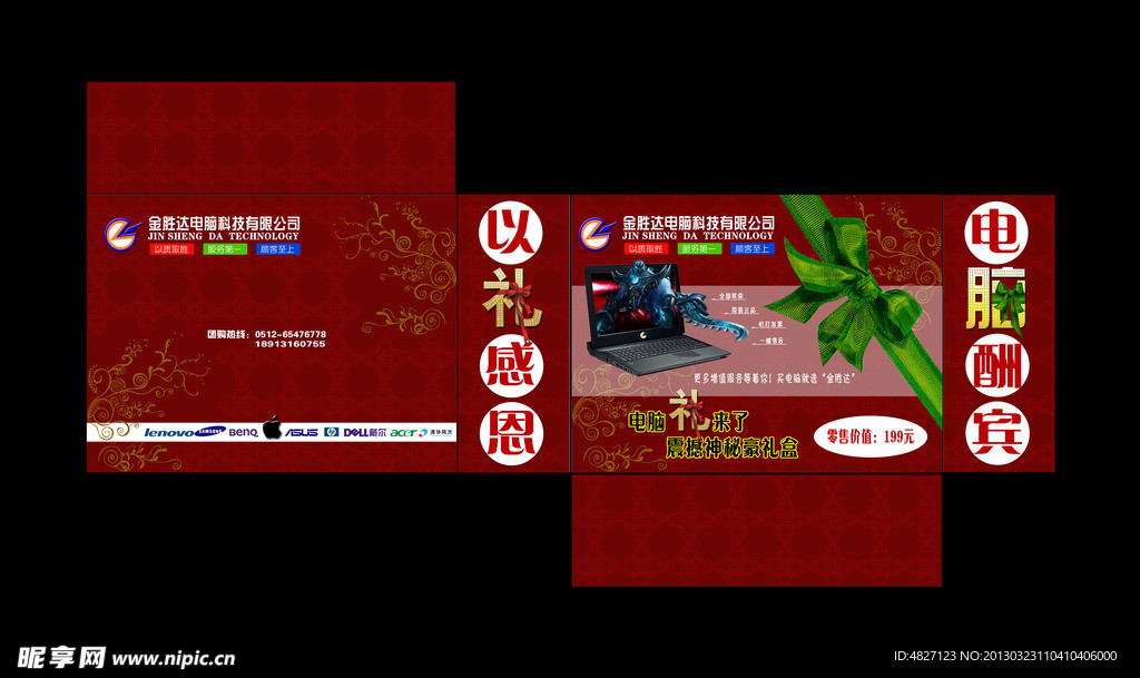 包装盒