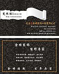 黑色个性名片