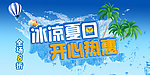 夏天风景