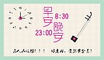 早安晚安字体设计
