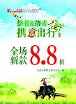 清明节海报